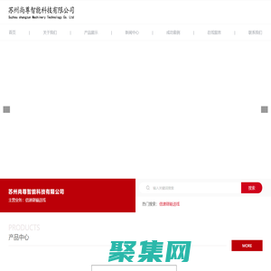 苏州尚尊机械科技有限公司_输送设备研发,倍速链,悬挂链