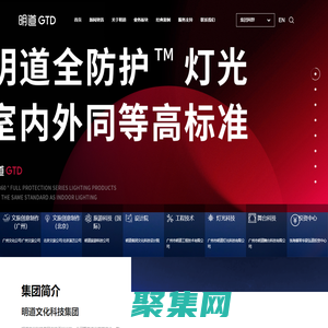 明道文化科技集团—让文旅更具魅力