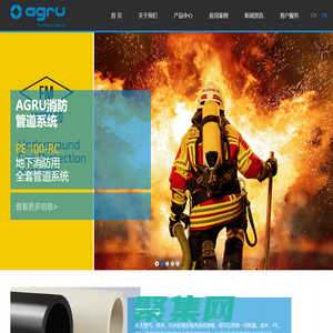 艾格鲁管道科技_AGRU在全球生产和销售优质塑料型材