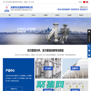 无锡市石化通用件有限公司_设备过滤器_石化配件_油罐附件_密封件系列