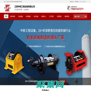 江阴中新工程设备有限公司-液压绞盘_液压绞车_冶金装备