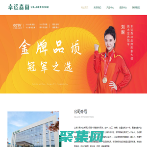 幸运森林板材官方网站_板材十大品牌_生态板十大品牌_板材厂家 | 幸运森林板材官方网站_板材十大品牌_生态板十大品牌_板材厂家