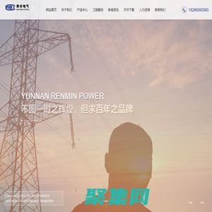 贵州箱变-开关柜厂家-贵阳遵义毕节箱变生产厂家-贵州黔丰电气设备有限公司