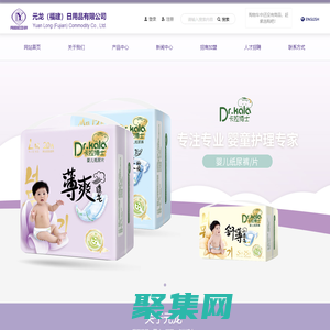 元龙（福建）日用品有限公司_卫生用品