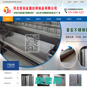不锈钢过滤网厂,不锈钢筛网厂_首安金属丝网制品有限公司