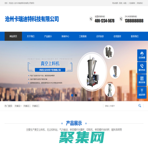 沧州卡瑞迪特科技有限公司沧州卡瑞迪特科技有限公司