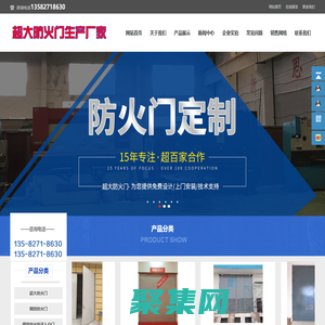 钢质_超大防火门_规格尺寸_超大防火门厂家-超大防火门生产厂家