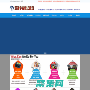 辽宁速录师培训_速录机总代理_速记专业服务★【沈阳亚伟科技公司】