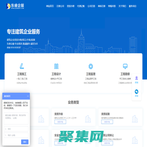 建筑资质升级-工程设计资质办理|延期申请-东睿企业服务