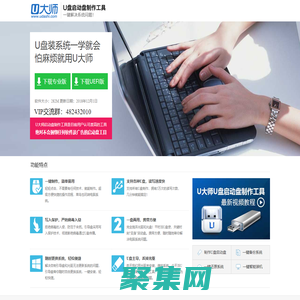 u盘启动盘制作工具_一键u盘装系统_u盘winpe工具_u盘装win7系统|教程