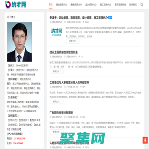 纳才网_测绘资质代办理_测绘资质代办_导航电子地图资质代办理官网