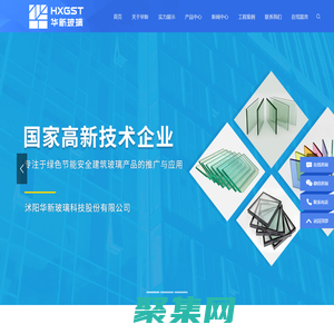华新玻璃-沭阳华新玻璃科技股份有限公司