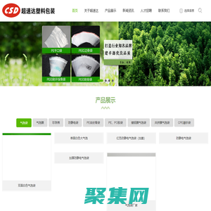 PE尼龙真空袋-防静电铝箔袋-镀铝膜气泡袋-共挤膜-防静电气泡袋-深圳超速达