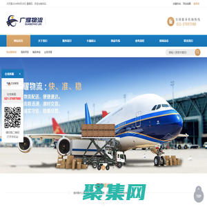 上海广耀物流有限公司