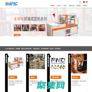 纸箱成型机_果蔬开口箱_包装机_济南领鲜包装科技有限公司【官网】