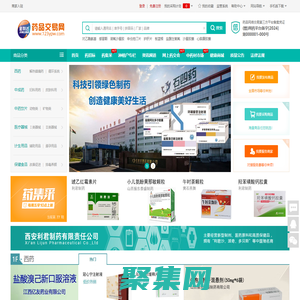 金利达药品交易网-专业的网上药品交易平台_药品批发_药品价格查询