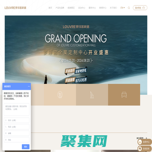 享受置家,享更懂你-罗浮宫家居