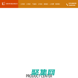 洛阳市柿王醋业有限公司