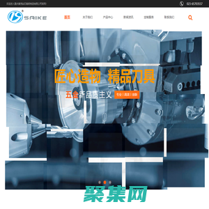 重庆赛克钻石精密制造有限公司