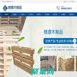 临沂熏蒸木托盘|临沂木托盘|热处理木托盘-临沂出口托盘-电话18596215678