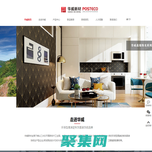 三聚氰胺胶膜纸厂家-广东华威新材料科技有限公司【官网】