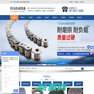 DID链条,椿本链条,KHK齿轮,MINIMOTR减速电机-东莞市玛力传动设备有限公司