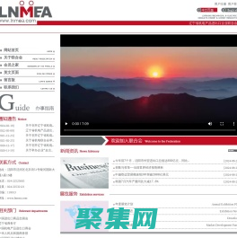 辽宁省机电产品进出口企业联合会