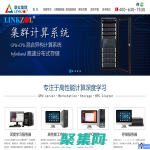 联众集群（北京）科技有限责任公司