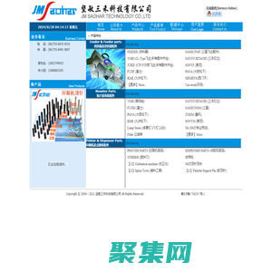 Jm Saohar; Feeder; SMT Parts; i5——坚敏三禾,JM SAOHAR