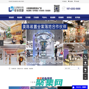 美陈公司_商场美陈_商业美陈-江苏轮奂景观设计有限公司