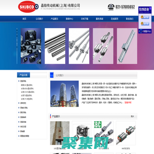 上海韩国SBC导轨|上海台湾TBI丝杠/导轨|台湾ABBA/HIWIN导轨|上海圆柱导轨，上海直线光轴，上海直线轴承-晶铂传动机械(上海)有限公司