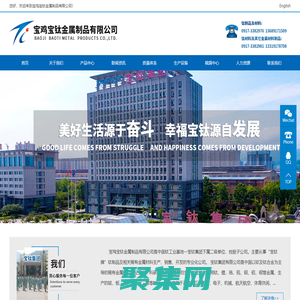 宝鸡宝钛金属制品有限公司
