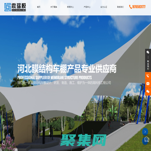 济南膜结构生产厂家-提供膜结构车棚/雨棚定制与批发-山东震瑞膜结构有限公司
