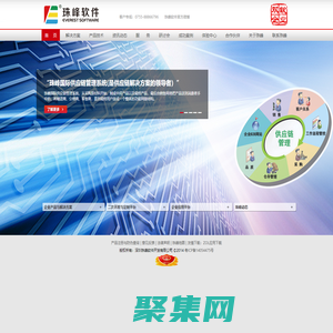 珠峰软件官网-首页