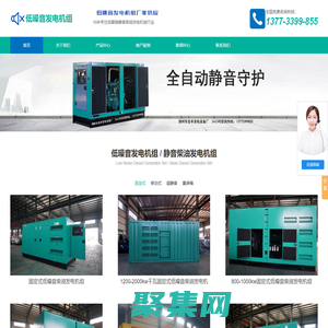 低噪音发电机|低噪音发电机价格|低噪音柴油发电机|低噪音柴油发电机组