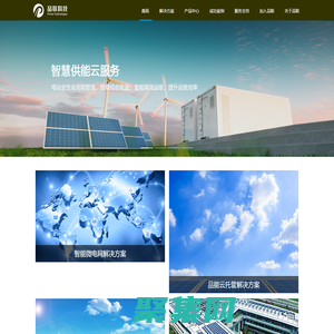 杭州品联科技有限公司