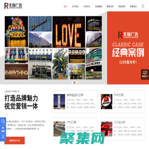 亚克力字制作-上海广告牌安装-LED发光字制作-店面门头设计-上海丰瑞广告有限公司