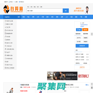 自贸网-自由贸易网站，专业的B2B电子商务平台！