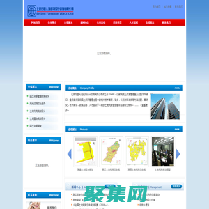 北京方圆大地规划设计咨询有限公司