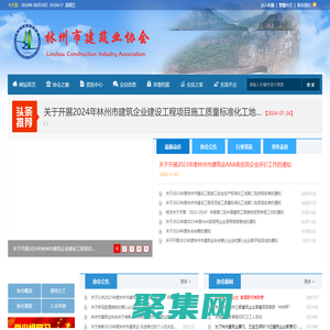林州市建筑业协会 - 林州市建筑业协会