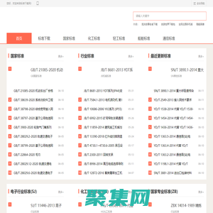 标准下载网-www.bzxz.net-国家标准下载-各类行业标准下载