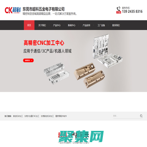 大批量CNC加工|数控机床加工-东莞市超科五金电子有限公司