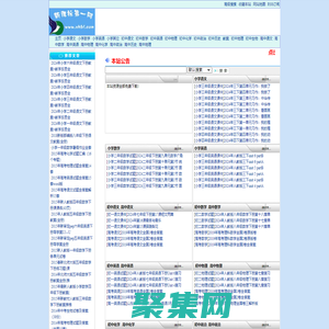 新课标第一网-免费课件、试题、教案下载