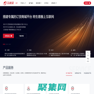 沈阳企链星-全渠道在线订货系统|b2b2c商城系统|s2b2c供应链商城软件|订单管理系统|采购电商系统开发