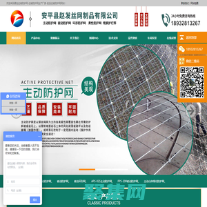 主动边坡防护网-被动边坡防护网-柔性防护网-赵发边坡防护网
