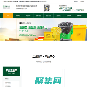 利器盒-医疗垃圾桶-医疗周转箱-江西绿丰环保科技有限公司