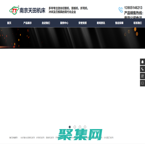 激光切割机_数控折弯机_剪板机厂家-南京天田机床制造有限公司