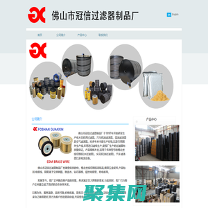 佛山市南海区冠信过滤器制品厂