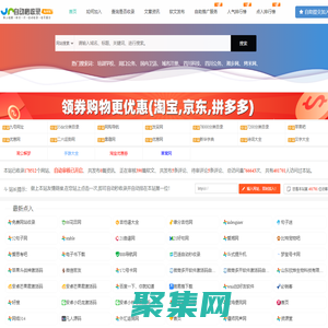 免费网站收录_自动收录网_网址导航_网站大全
