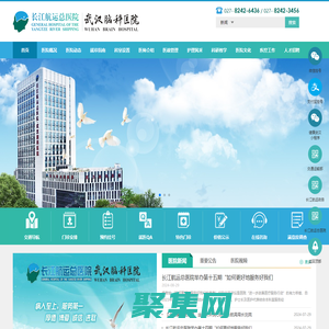 长江航运总医院